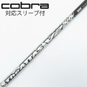 【中古】UST マミヤ ATTAS THE ATTAS V2 ドライバー用_スリーブ付 THE ATTAS V2 5 【コブラ用】Cランク フレックスSX