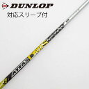 【中古】UST マミヤ ATTAS ATTAS DAAAS ドライバー用_スリーブ付 ATTAS DAAAS 6 【ダンロップ用】Cランク フレックスSR