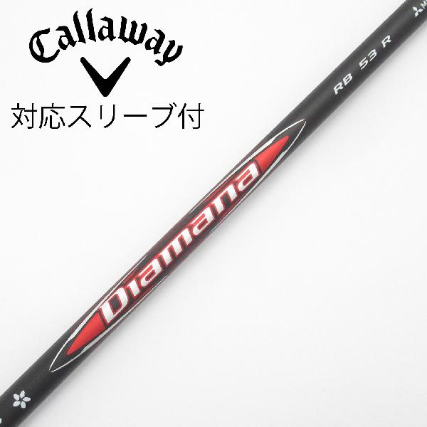 【中古】三菱ケミカル　Diamana　Diamana RB ドライバー用_スリーブ付 Diamana RB 53　【キャロウェイゴルフ用】Cランク　フレックスR