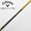 【中古】UST マミヤ ATTAS THE ATTAS V2 ドライバー用_スリーブ付 THE ATTAS V2 5 Bランク フレックスS