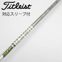 【中古】グラファイトデザイン Tour AD Tour AD TP ドライバー用_スリーブ付 Tour AD TP-5 【タイトリスト用】Cランク フレックスS