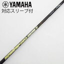 【中古】フジクラ Speeder Speeder EVOLUTION IV ドライバー用_スリーブ付 Speeder 661 EVOLUTION IV 【ヤマハ...