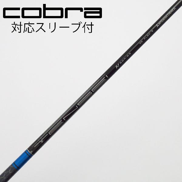 【中古】三菱ケミカル　MITSUBISHI CHEMICAL　三菱ケミカル シャフト ドライバー用_スリーブ付 TENSEI AV BLUE 55(2022)　【コブラ用】Cランク　フレックスS