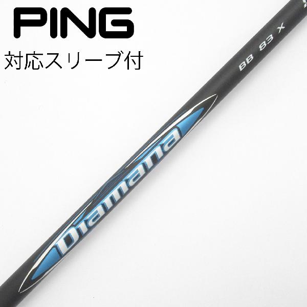 【中古】三菱ケミカル　Diamana　Diamana BB ドライバー用_スリーブ付 Diamana BB 83　Cランク　フレックスX