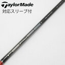 【中古】三菱ケミカル TENSEI TENSEI Pro Red 1K ドライバー用_スリーブ付 TENSEI Pro Red 1K 50 【テーラーメイド用】...