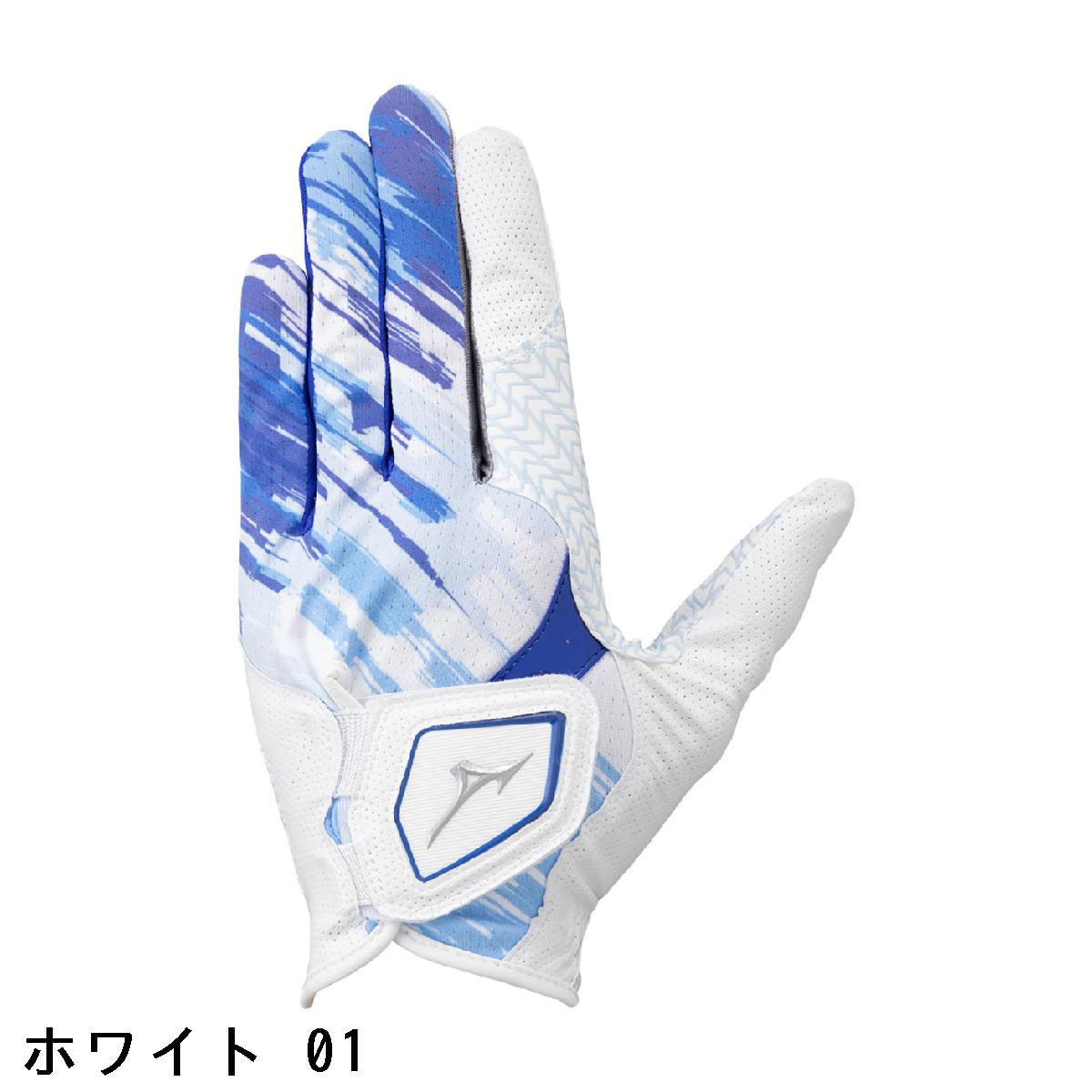 ミズノ　MIZUNO　W-GRIP COOL グローブ