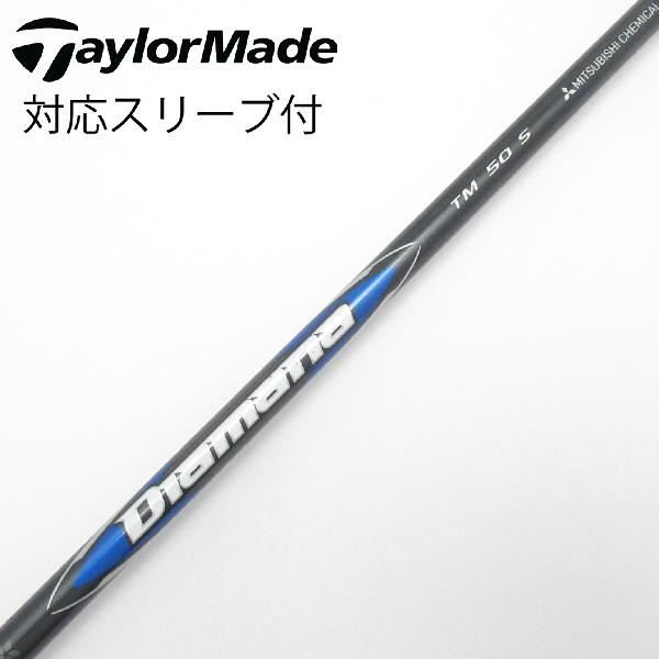 【中古】テーラーメイド　Taylor Made　純正シャフト ドライバー用_スリーブ付 Diamana Blue TM50(2025)　【テーラーメイド用】CDランク　フレックスS