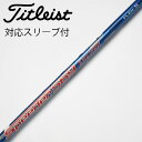【中古】フジクラ Speeder Speeder EVOLUTION ドライバー用_スリーブ付 Speeder 569 EVOLUTION 【タイトリスト用】C...