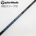 【中古】三菱ケミカル VANQUISH VANQUISH ドライバー用_スリーブ付 VANQUISH 5 【テーラーメイド用】Cランク フレックスS