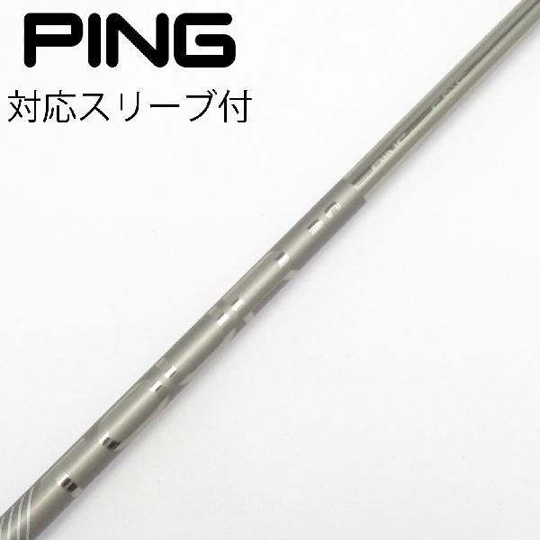 【中古】ピン　PING　純正シャフト ドライバー用_スリーブ付 PING TOUR 2.0 CHROME 65　【ピン用】Cランク　フレックスS