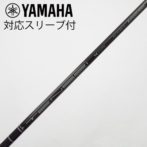 商品説明シャフトTENSEI Pro Black 1K Core 60ロフト-フレックスX左右-長さ43.75重量(g)-バランス-程度Cヘッドカバー-付属品無グリップ-グリップ程度やや汚れ在庫店舗松戸八柱店備考グリップにバックライン有。ヘッド装着時長さ：プラス1インチ〜1.5インチ。対応ヘッド：RMX VD (2023)。リシャフト。スリーブ純正外。出荷予定時期通常2日後に出荷商品の程度についてA使用感の無い状態（未使用品含む）B傷の少ない状態C表面の擦れや傷がある状態D目立つ傷や擦れがある状態／レンズに小傷あり（距離測定器）E全体的に傷が多い状態／レンズに傷あり（距離測定器）注意事項・注文手続き完了後の内容変更・キャンセル・交換・返品はお受けできません。あらかじめご了承ください。・ゴルフガレージ店頭でも販売しておりますので、タイミングによっては店頭完売によりご用意できない場合もございます。・重量・バランスについては弊社実測値です。・長さは、メーカーによって測定方法が異なるため、シャフト改造の痕跡が認められない場合、実測値が近似値であればメーカー公表値を表示しています。※アイアンセットの場合は、主に5番アイアンの長さを表示しています。中古