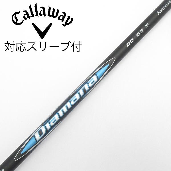 商品説明シャフトDiamana BB 63ロフト-フレックスS左右-長さ44重量(g)-バランス-程度Bヘッドカバー-付属品無グリップ-グリップ程度良在庫店舗横浜上永谷店備考ヘッド装着時長さ：プラス1インチ〜1.5インチ。対応ヘッド：QUANTUMシリーズ/ELYTE/Ai SMOKE/PARADYM/MAVRIK/EPIC /ROGUE/XR/GBB/BIG BERTHA ALPHA。出荷予定時期通常2日後に出荷商品の程度についてA使用感の無い状態（未使用品含む）B傷の少ない状態C表面の擦れや傷がある状態D目立つ傷や擦れがある状態／レンズに小傷あり（距離測定器）E全体的に傷が多い状態／レンズに傷あり（距離測定器）注意事項・注文手続き完了後の内容変更・キャンセル・交換・返品はお受けできません。あらかじめご了承ください。・ゴルフガレージ店頭でも販売しておりますので、タイミングによっては店頭完売によりご用意できない場合もございます。・重量・バランスについては弊社実測値です。・長さは、メーカーによって測定方法が異なるため、シャフト改造の痕跡が認められない場合、実測値が近似値であればメーカー公表値を表示しています。※アイアンセットの場合は、主に5番アイアンの長さを表示しています。中古