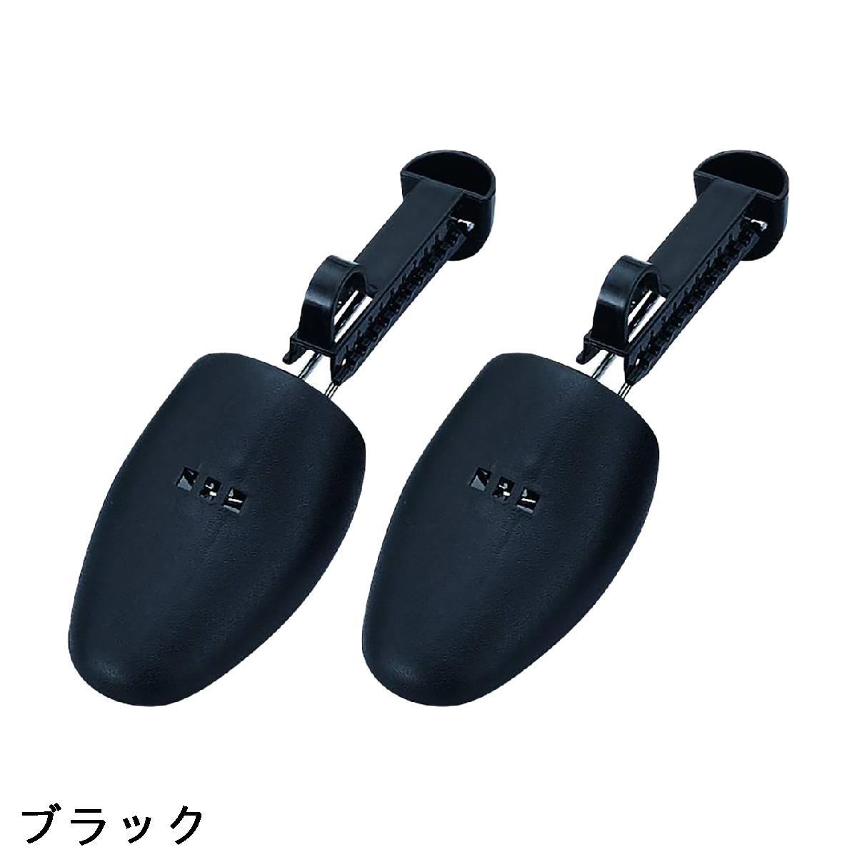 アールアンドデー スライド式 シューズフォーマー