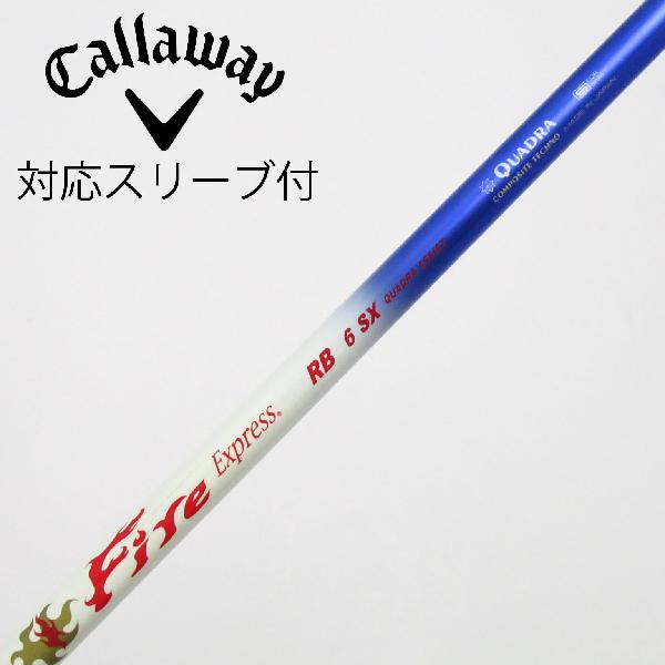 【中古】コンポジットテクノ　COMPOSITE TECHNO　ファイアーエクスプレス シャフト ドライバー用_スリーブ付 Fire Express RB 6　【キャロウェイゴルフ用】Cランク　フレックスSX
