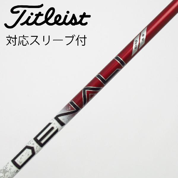 【中古】トゥルーテンパー　TRUE TEMPER　トゥルーテンパー シャフト フェアウェイウッド用_スリーブ付 PROJECT X DENALI RED 50　【タイトリスト用】Cランク　フレックス5.5