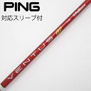 【中古】フジクラ VENTUS VENTUS TR RED(VELOCOREあり) ドライバー用_スリーブ付 VENTUS TR RED 7(VELOCOREあ...