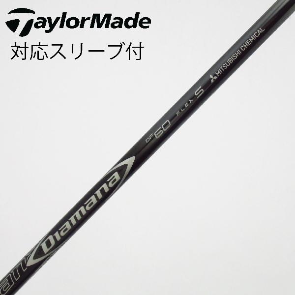 【中古】三菱ケミカル　Diamana　Diamana DF フェアウェイウッド用_スリーブ付 Diamana DF 60　【テーラーメイド用】Cランク　フレックスS