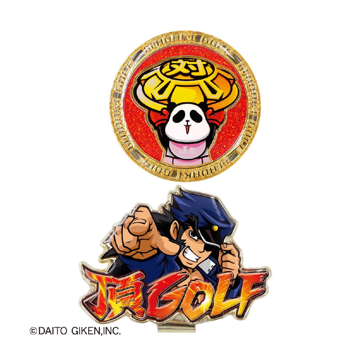 押忍！番長 ゴルフマーカー