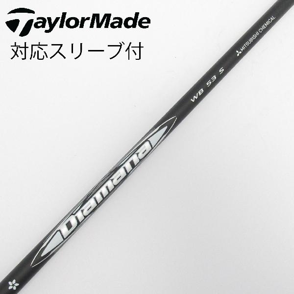 【中古】三菱ケミカル　Diamana　Diamana WB ドライバー用_スリーブ付 Diamana WB 53　【テーラーメイド用】Cランク　フレックスS