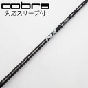 【中古】フジクラ Speeder Speeder NX BLACK ドライバー用_スリーブ付 Speeder NX BLACK 50 【コブラ用】Cランク フレ...