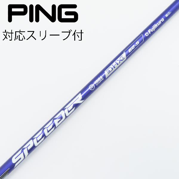 【中古】フジクラ　Speeder　Speeder NX VIOLET ドライバー用_スリーブ付 Speeder NX VIOLET 60　【ピ..