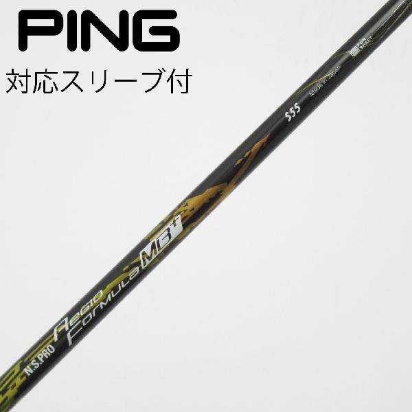 日本シャフト N S PRO REGIO FORMULA MB TYPE55