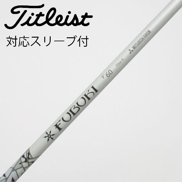 楽天市場】FUBUKI 60（シャフト｜クラブ用パーツ）：クラブ<ゴルフ