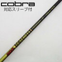 【中古】グラファイトデザイン Tour AD Tour AD CQ ドライバー用_スリーブ付 Tour AD CQ-6 【コブラ用】Bランク フレックスS