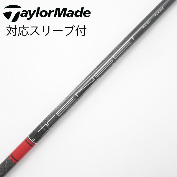 楽天市場】テーラーメイド ドライバー シャフト tensei tm50の通販