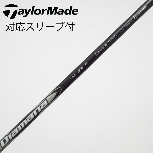 【中古】テーラーメイド　Taylor Made　純正シャフト ドライバー用_スリーブ付 Diamana Silver TM55(2025)　【テーラーメイド用】Bランク　フレックスS