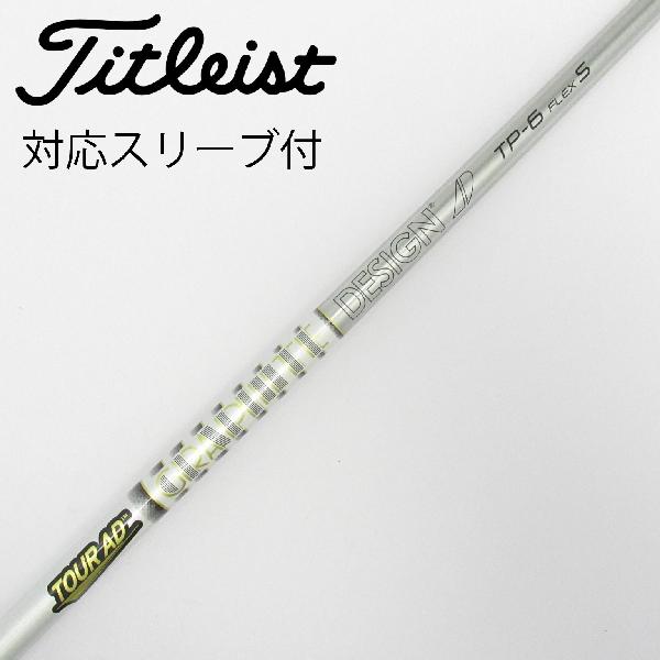 【中古】グラファイトデザイン　Tour AD　Tour AD TP ドライバー用_スリーブ付 Tour AD TP-6　【タイトリスト用】Cランク　フレックスS