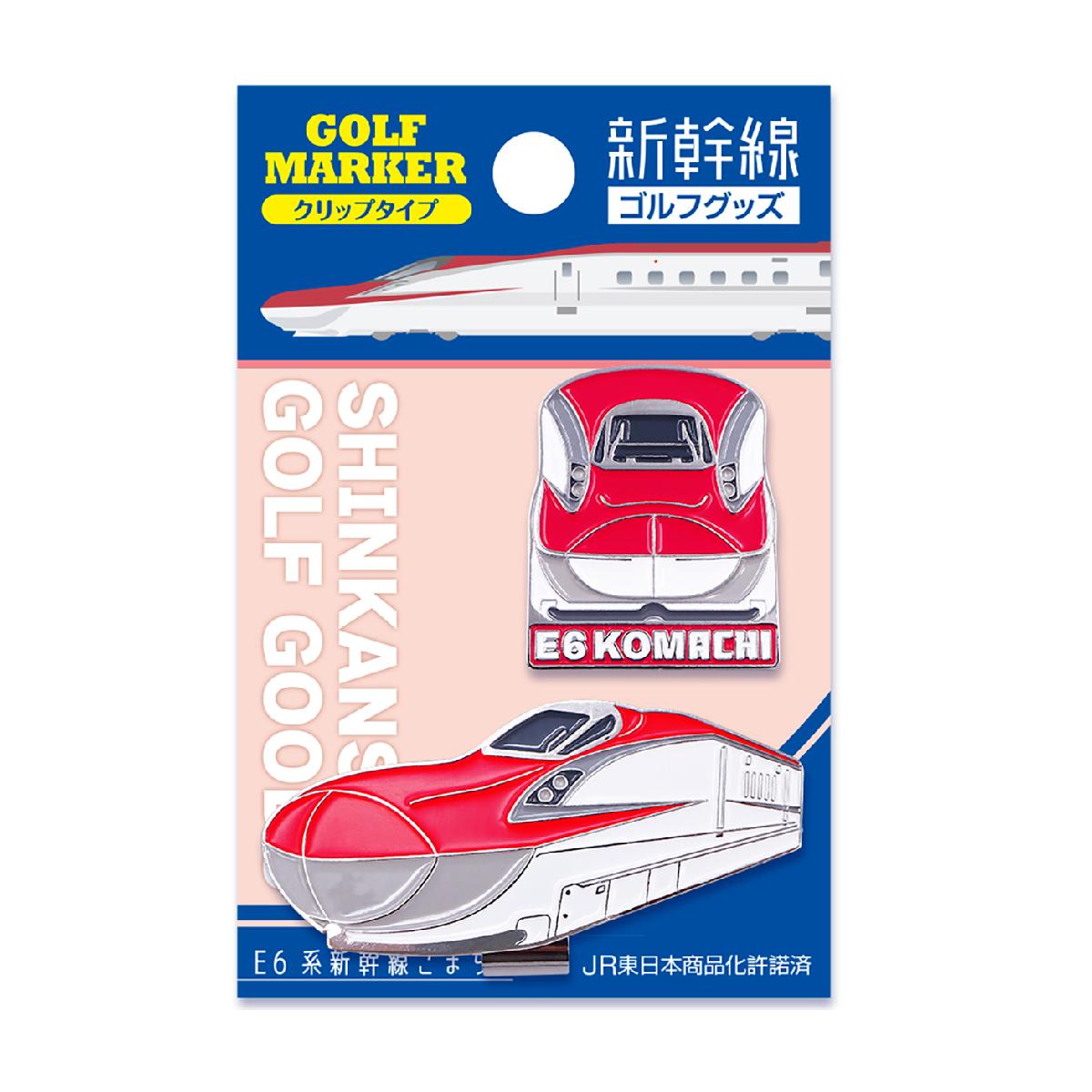 E6系こまち ゴルフマーカー