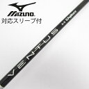 【中古】フジクラ VENTUS VENTUS BLACK(VELOCOREあり) ドライバー用_スリーブ付 VENTUS BLACK 5(VELOCOREあり)...