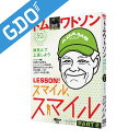 ゴルフダイジェスト Golf Digest トム・ワトソン LESSON!スマイル、スマイル PART2 微笑んで上達しよう