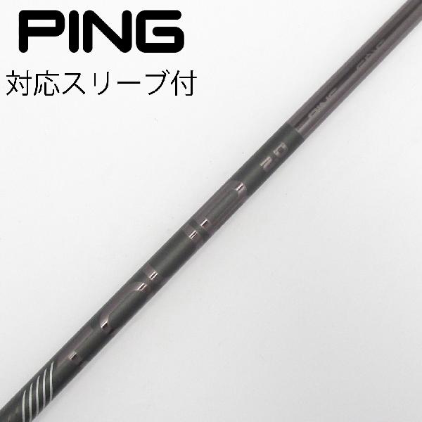 【中古】ピン　PING　純正シャフト ドライバー用_スリーブ付 PING TOUR 2.0 BLACK 65　【ピン用】Cランク　フレックスS