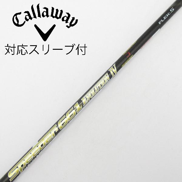 【中古】フジクラ　Speeder　Speeder EVOLUTION IV ドライバー用_スリーブ付 Speeder 661 EVOLUTION IV　【キャロウェイゴルフ用】Cランク　フレックスS