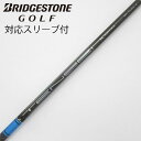 【中古】三菱ケミカル TENSEI TENSEI Pro Blue 1K ドライバー用_スリーブ付 TENSEI Pro Blue 1K 50 Cランク フレッ...