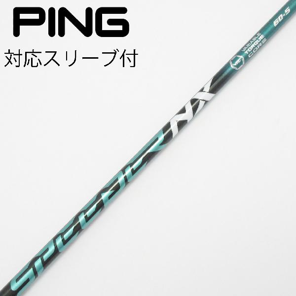 楽天市場】スピーダーnxグリーンpingの通販