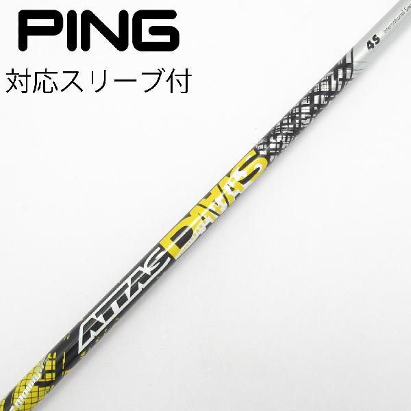 楽天市場】attas daaasの通販