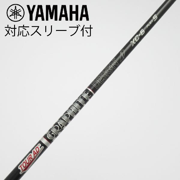 商品説明シャフトTour AD XC-6ロフト-フレックスS左右-長さ44.25重量(g)-バランス-程度Cヘッドカバー-付属品無グリップ-グリップ程度汚れ・消耗在庫店舗松戸八柱店備考ヘッド装着時長さ：プラス1インチ〜1.5インチ対応ヘッド：RMXシリーズ/inpres RMX 01/02 (2015) 。出荷予定時期通常2日後に出荷商品の程度についてA使用感の無い状態（未使用品含む）B傷の少ない状態C表面の擦れや傷がある状態D目立つ傷や擦れがある状態／レンズに小傷あり（距離測定器）E全体的に傷が多い状態／レンズに傷あり（距離測定器）注意事項・注文手続き完了後の内容変更・キャンセル・交換・返品はお受けできません。あらかじめご了承ください。・ゴルフガレージ店頭でも販売しておりますので、タイミングによっては店頭完売によりご用意できない場合もございます。・重量・バランスについては弊社実測値です。・長さは、メーカーによって測定方法が異なるため、シャフト改造の痕跡が認められない場合、実測値が近似値であればメーカー公表値を表示しています。※アイアンセットの場合は、主に5番アイアンの長さを表示しています。中古