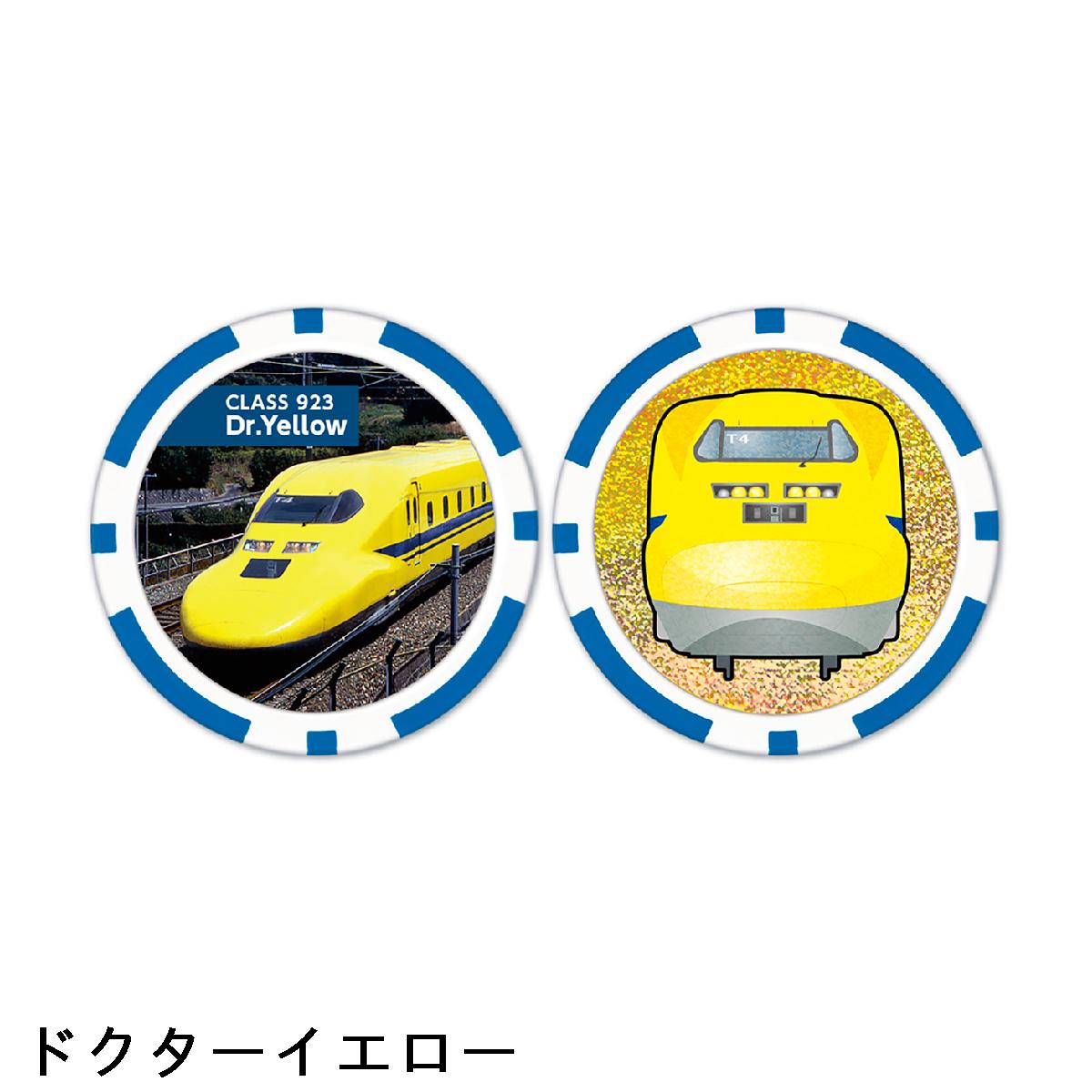 ドクターイエロー チップマーカー