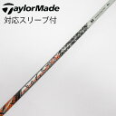 【中古】UST マミヤ ATTAS ATTAS 11 フェアウェイウッド用_スリーブ付 ATTAS 11 5 【テーラーメイド用】Cランク フレックスS