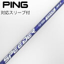 【中古】フジクラ Speeder Speeder NX VIOLET ドライバー用_スリーブ付 Speeder NX VIOLET 60 【ピン用】Bランク フ...
