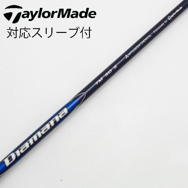 楽天市場】テーラーメイド 中古 ドライバーシャフト 7sの通販