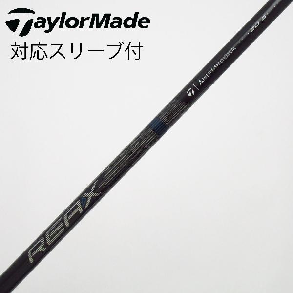【中古】テーラーメイド　Taylor Made　テーラーメイド 純正シャフト ドライバー用_スリーブ付 REAX 50 Mid Rotation BLUE(2026)　【テーラーメイド用】Cランク　フレックスS