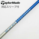 【中古】グラファイトデザイン Tour AD Tour AD GT ドライバー用_スリーブ付 Tour AD GT-6 【テーラーメイド用】Cランク フレックス...