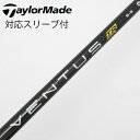 【中古】フジクラ VENTUS VENTUS TR BLACK(VELOCOREあり) ドライバー用_スリーブ付 VENTUS TR BLACK 5(VELOC...