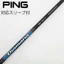 【中古】三菱ケミカル Diamana Diamana BB ドライバー用_スリーブ付 Diamana BB 53 【ピン用】Cランク フレックスS