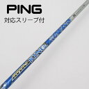 【中古】UST マミヤ ATTAS ATTAS KING ドライバー用_スリーブ付 ATTAS KING 7 【ピン用】Cランク フレックスS 男性用 メンズ用