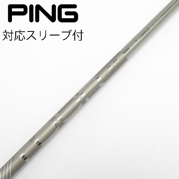 【中古】ピン　PING　純正シャフト ドライバー用_スリーブ付 PING TOUR 2.0 CHROME 65　【ピン用】Cランク　フレックスS